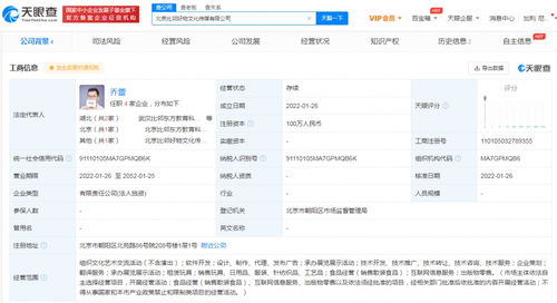 新東方跨界布局 設(shè)立比鄰好物公司，拓展食品與互聯(lián)網(wǎng)信息服務