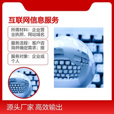 專業(yè)團(tuán)隊(duì)護(hù)航 互聯(lián)網(wǎng)信息服務(wù)大模型備案代理服務(wù)，以豐富經(jīng)驗(yàn)助力合規(guī)